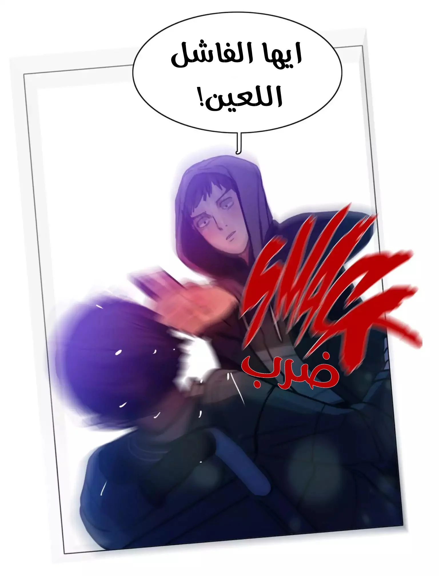 Read Save Me AR Manga Online