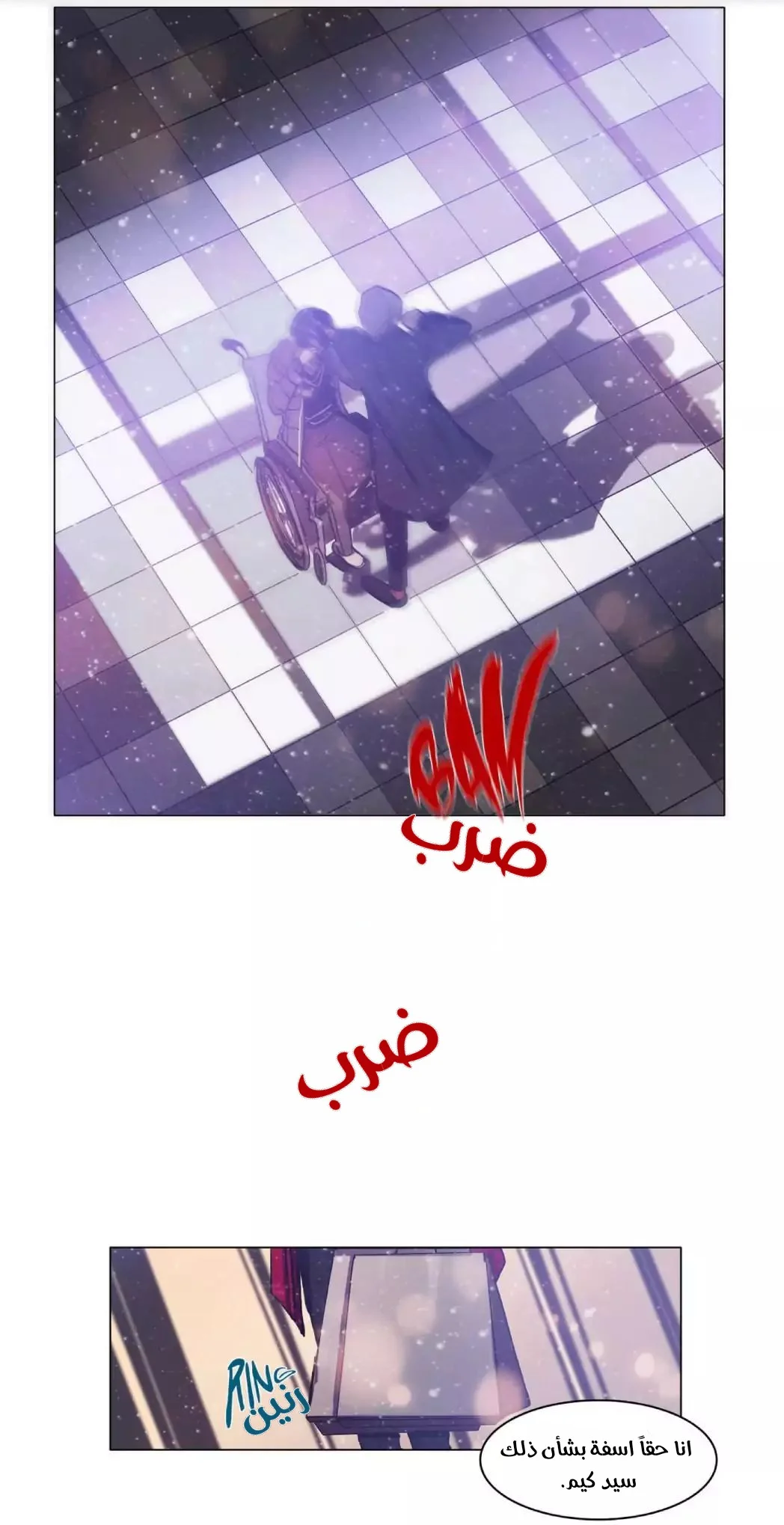 Read Save Me AR Manga Online