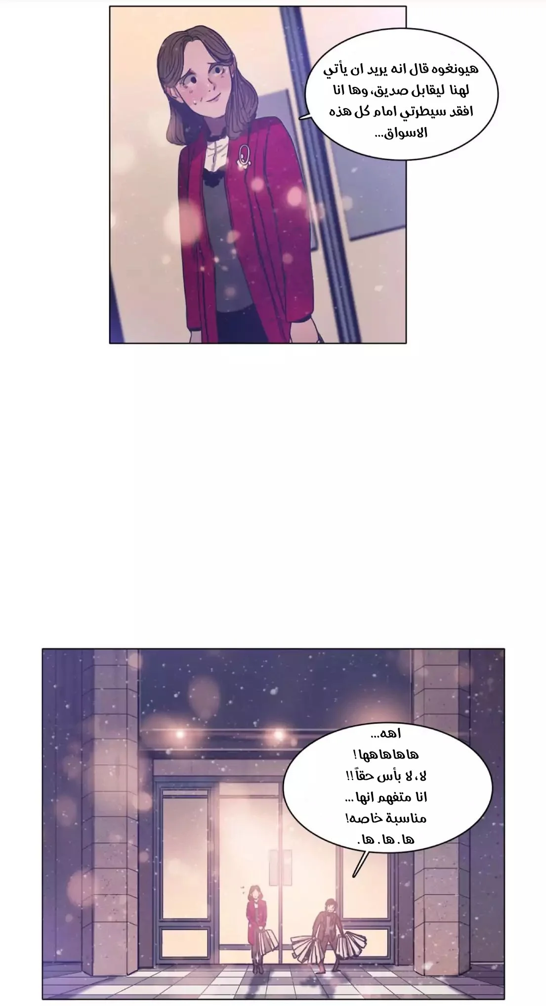 Read Save Me AR Manga Online