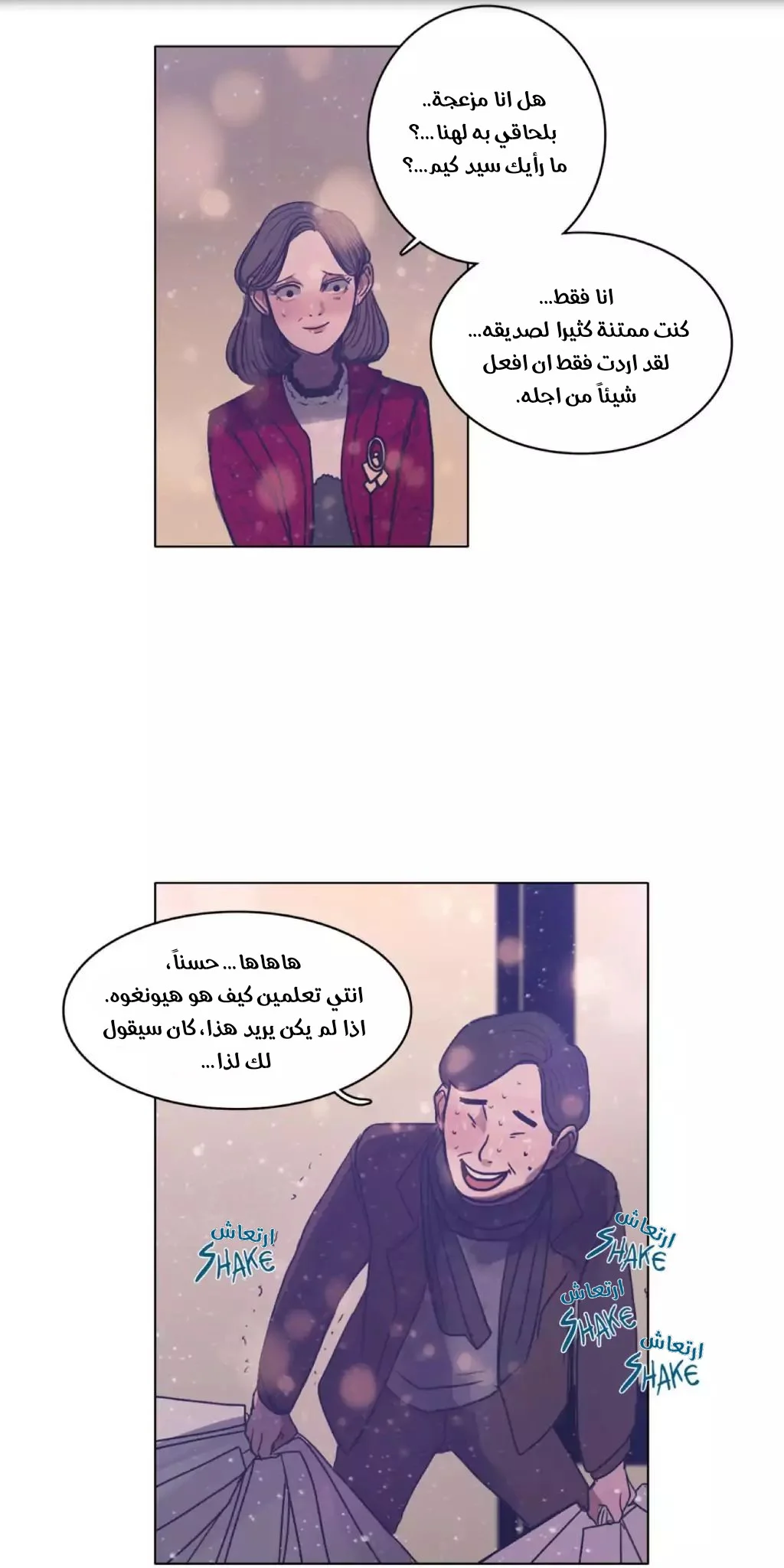 Read Save Me AR Manga Online