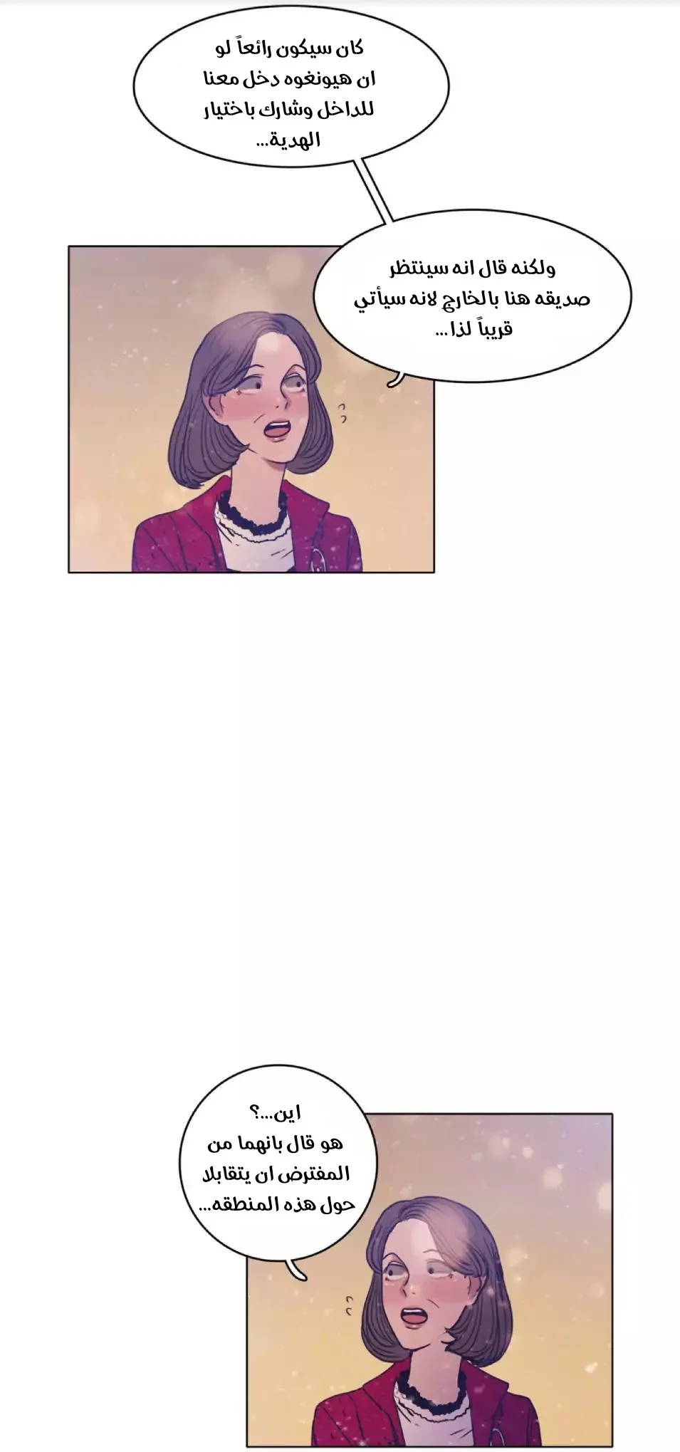 Read Save Me AR Manga Online
