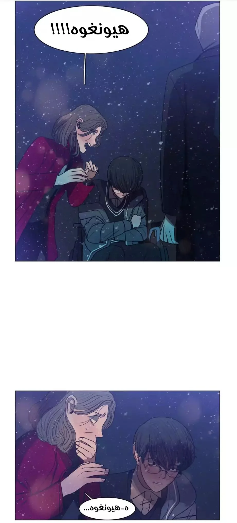 Read Save Me AR Manga Online