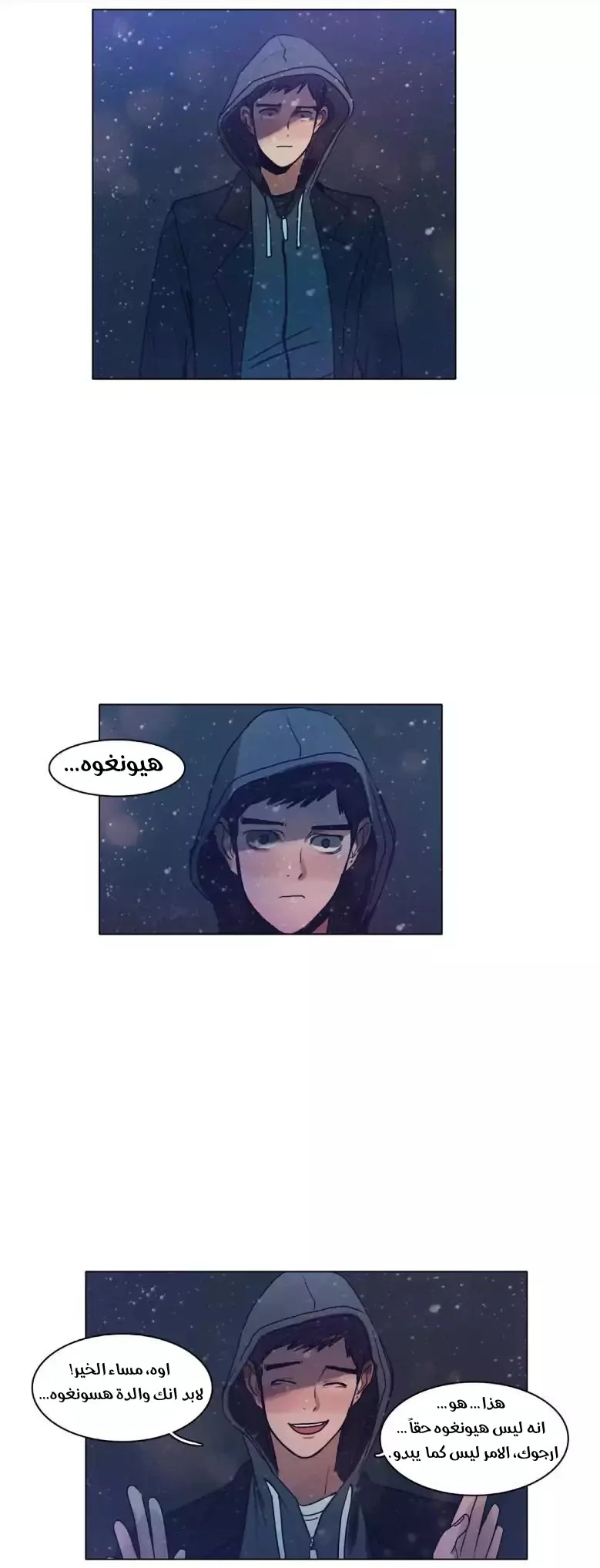 Read Save Me AR Manga Online
