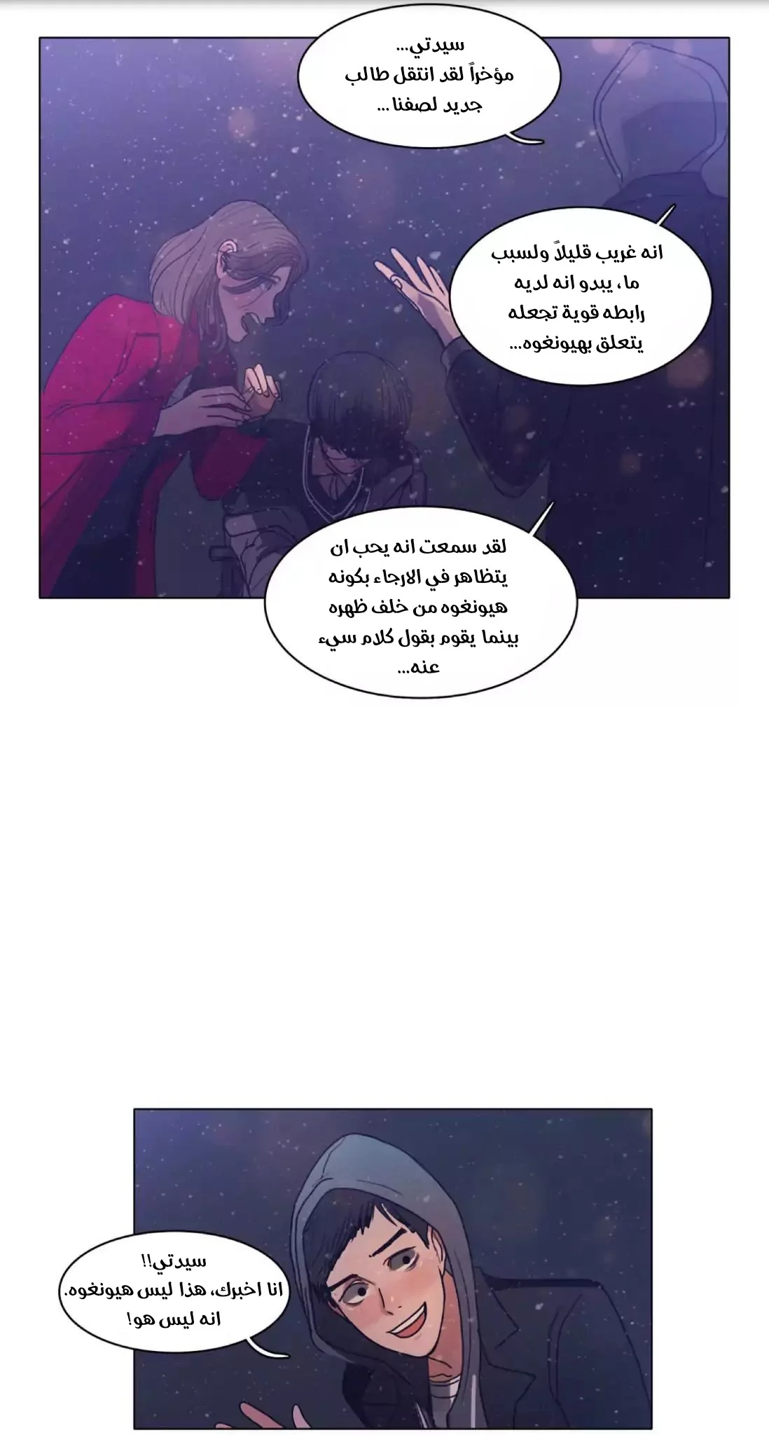 Read Save Me AR Manga Online