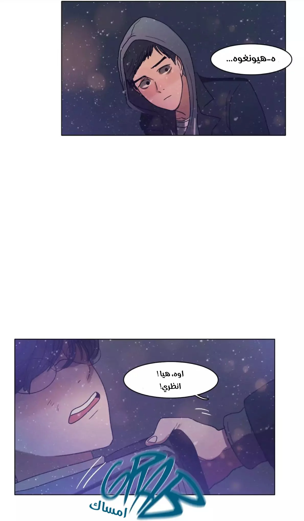 Read Save Me AR Manga Online