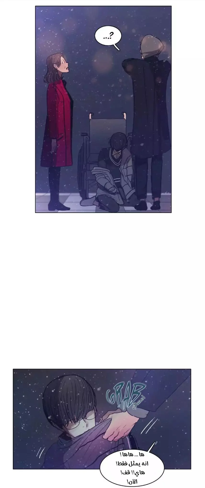 Read Save Me AR Manga Online