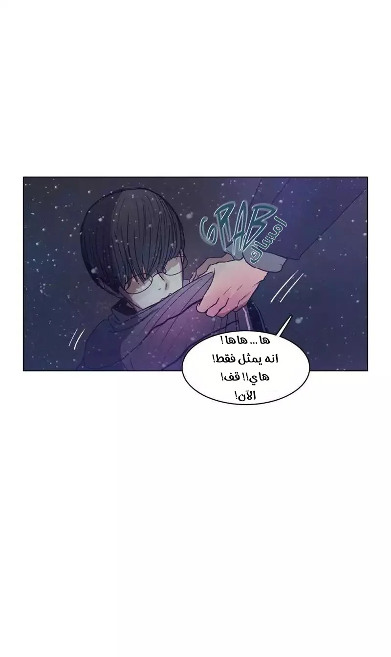 Read Save Me AR Manga Online