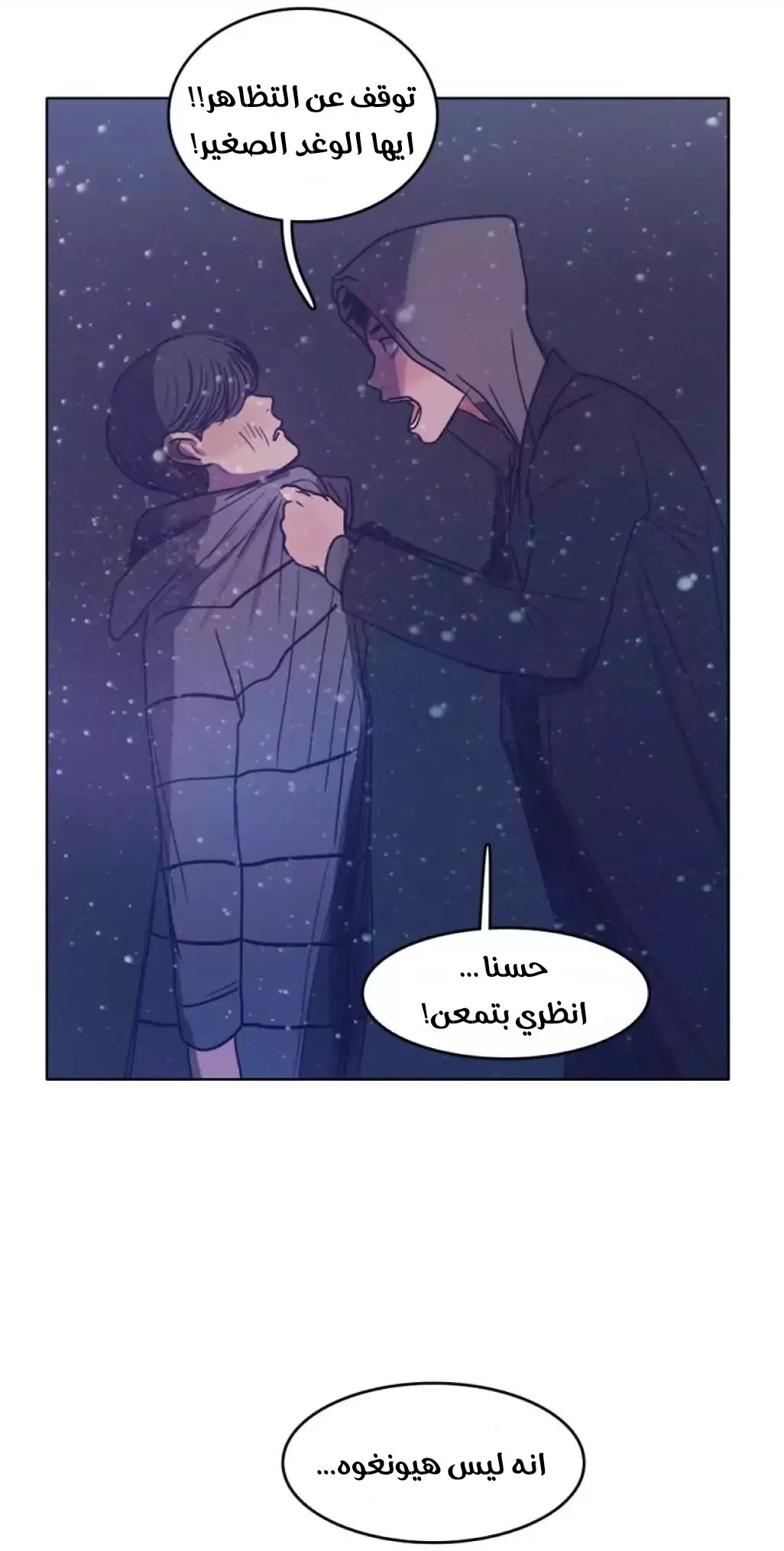 Read Save Me AR Manga Online