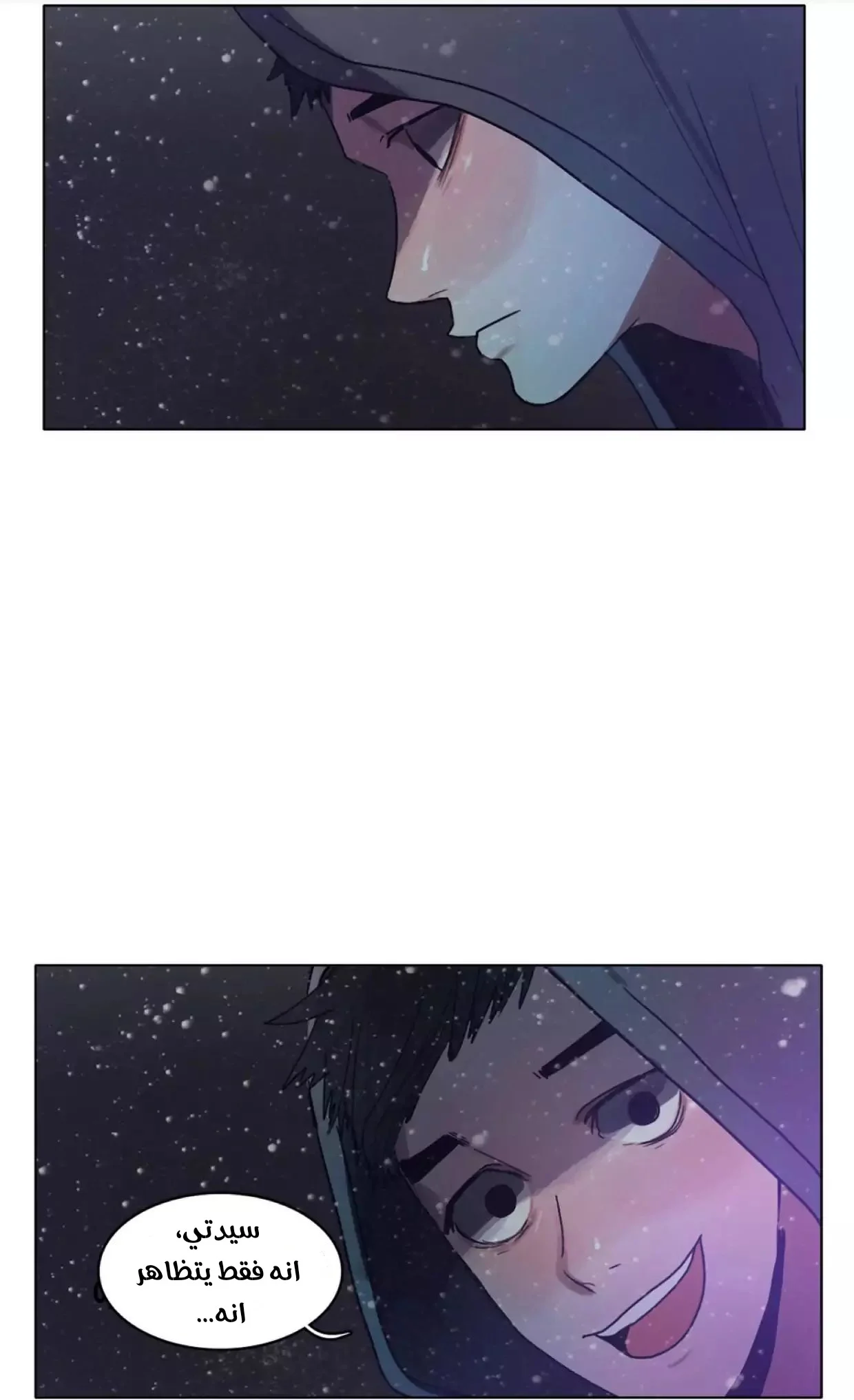Read Save Me AR Manga Online