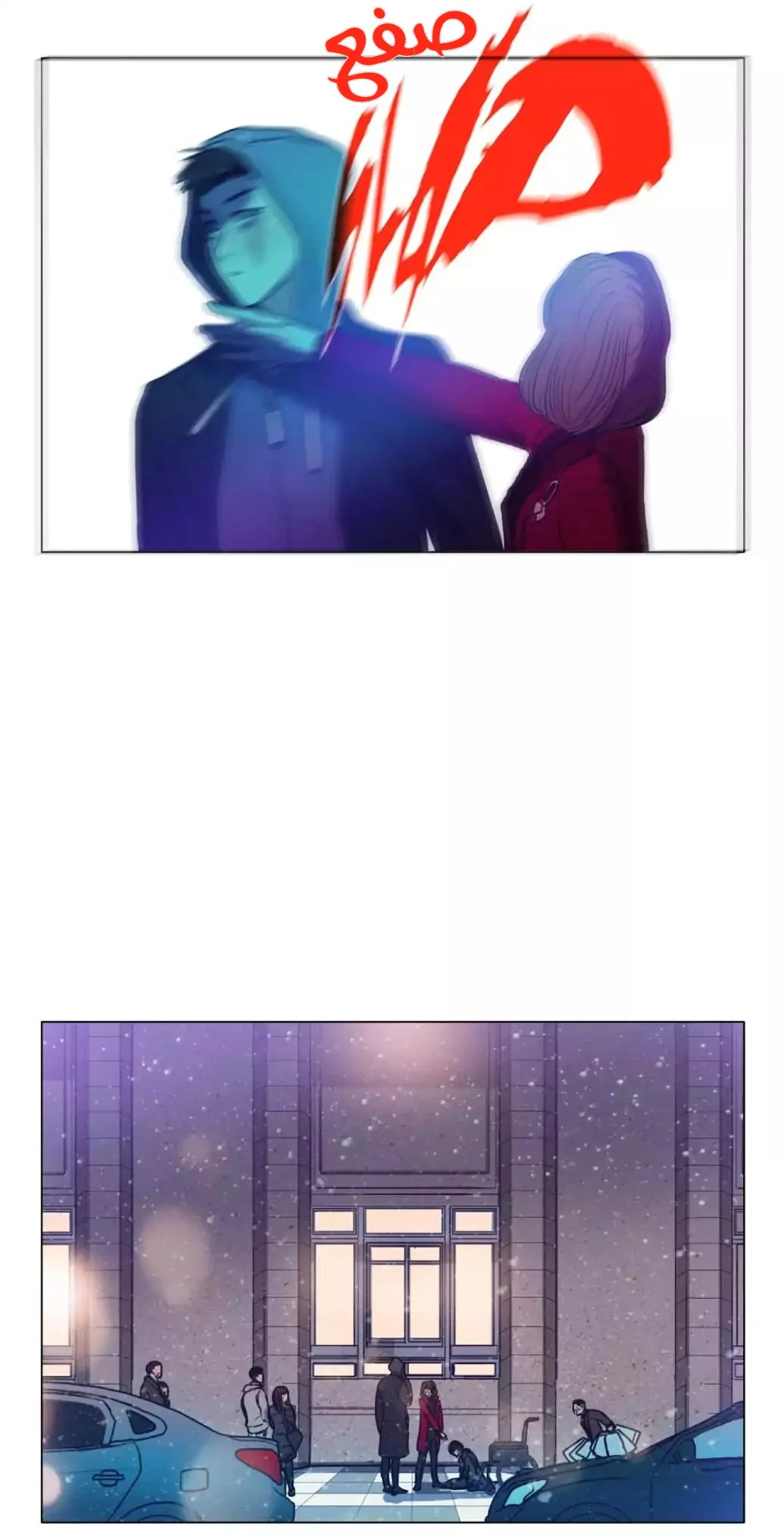 Read Save Me AR Manga Online