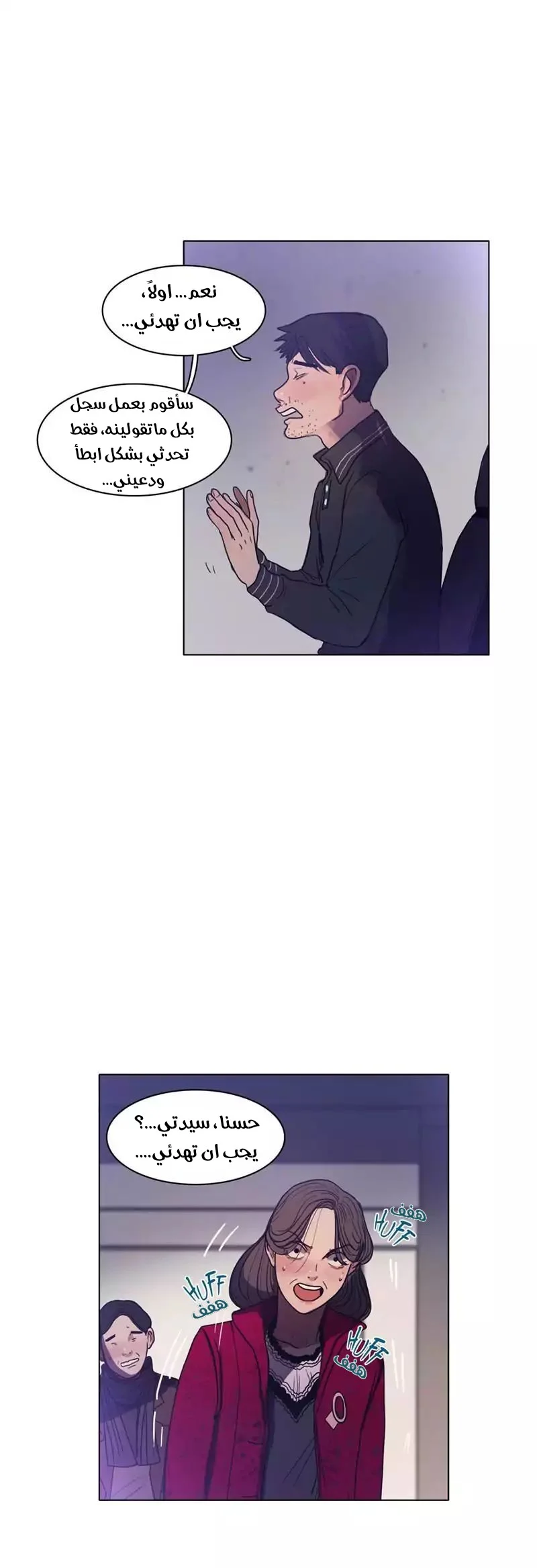 Read Save Me AR Manga Online