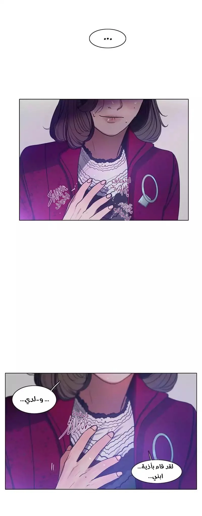 Read Save Me AR Manga Online