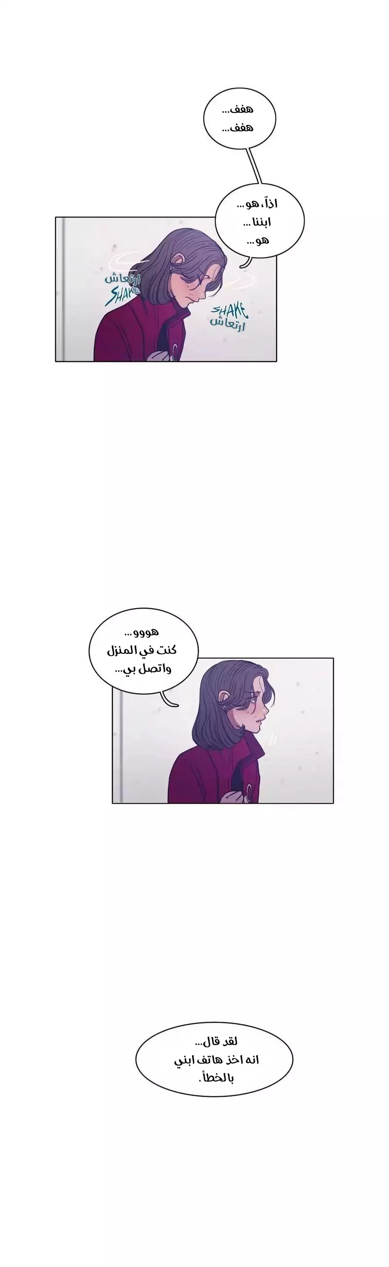 Read Save Me AR Manga Online