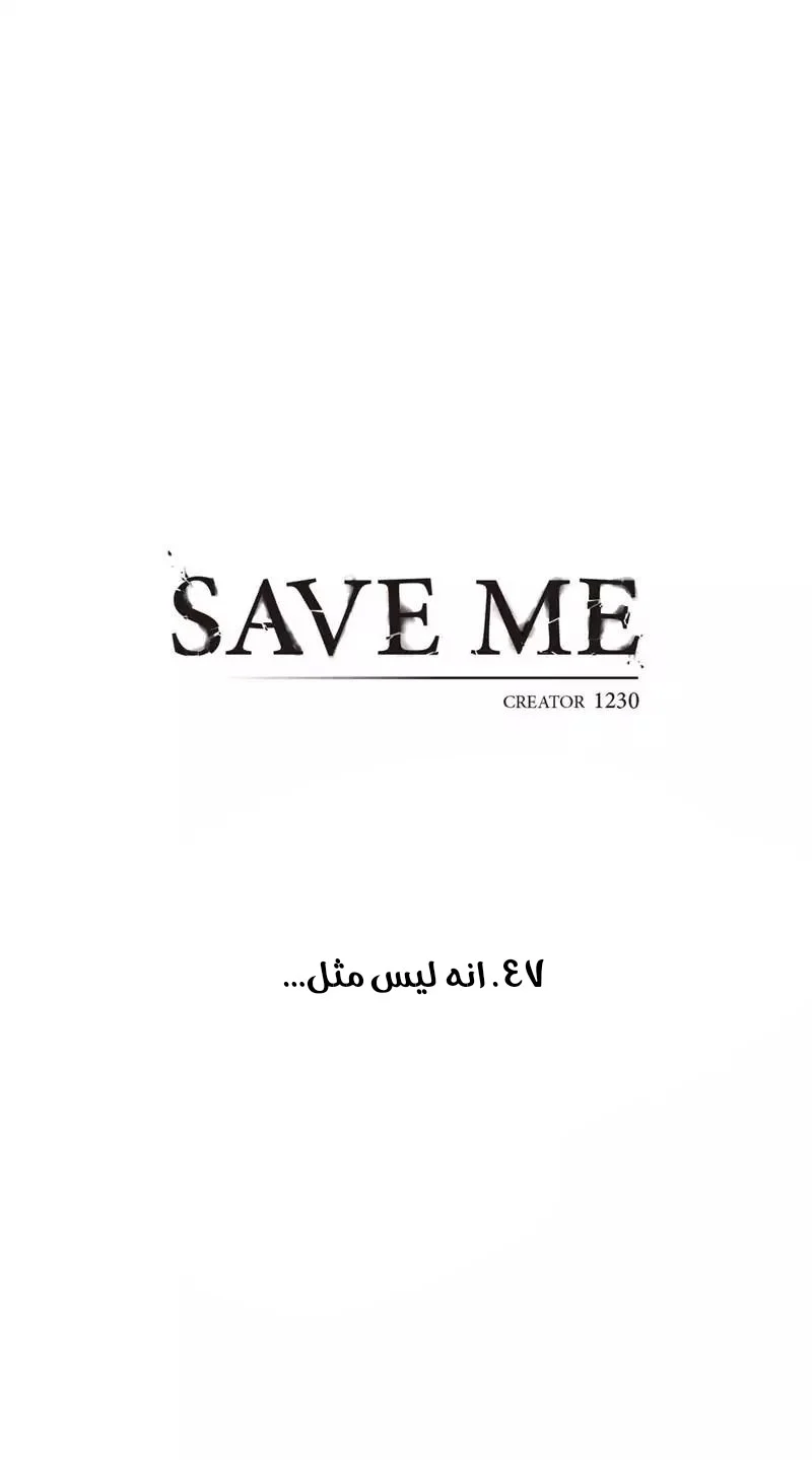 Read Save Me AR Manga Online