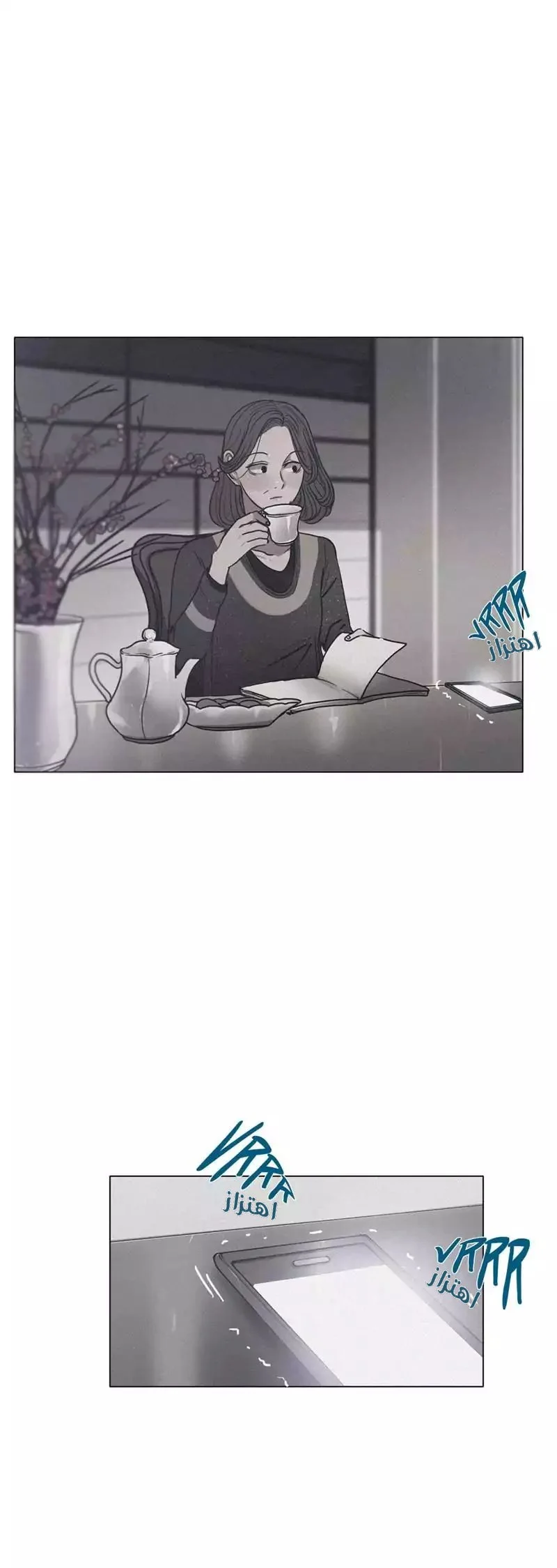 Read Save Me AR Manga Online
