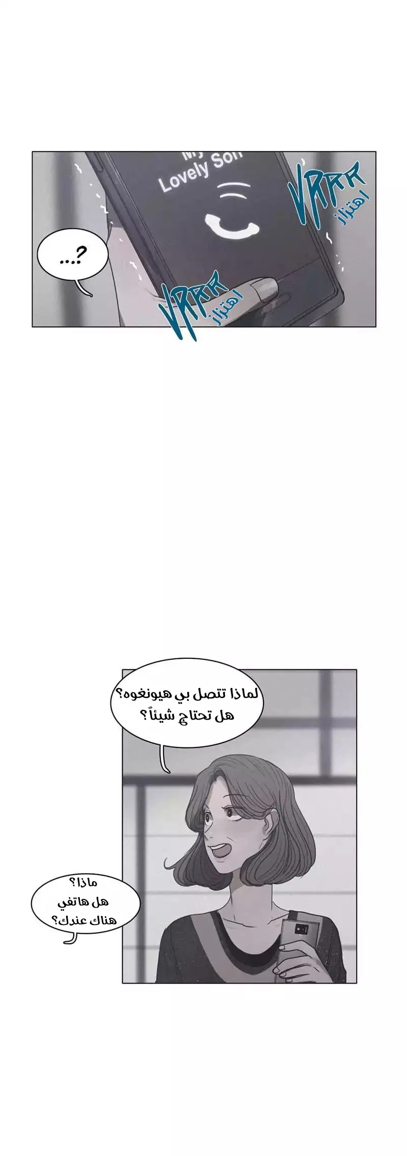Read Save Me AR Manga Online
