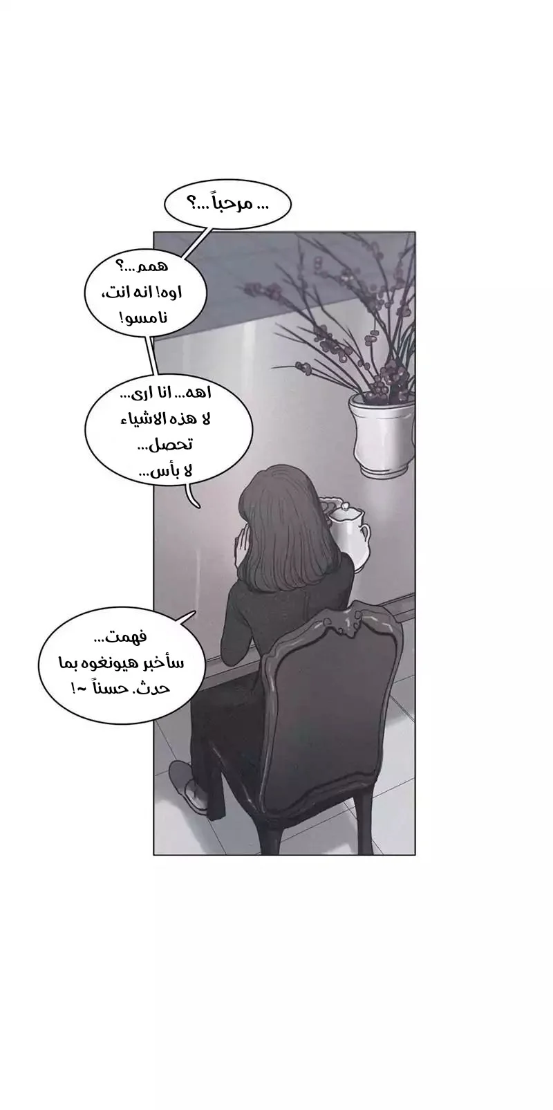 Read Save Me AR Manga Online