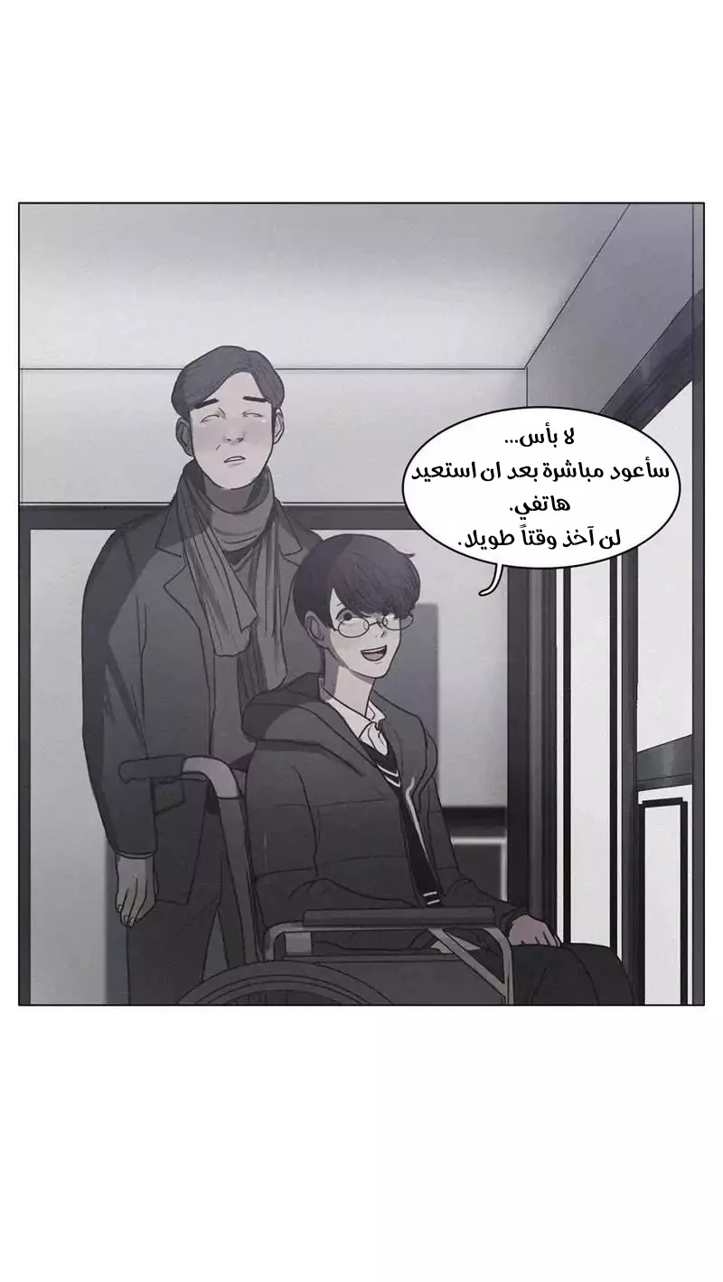 Read Save Me AR Manga Online