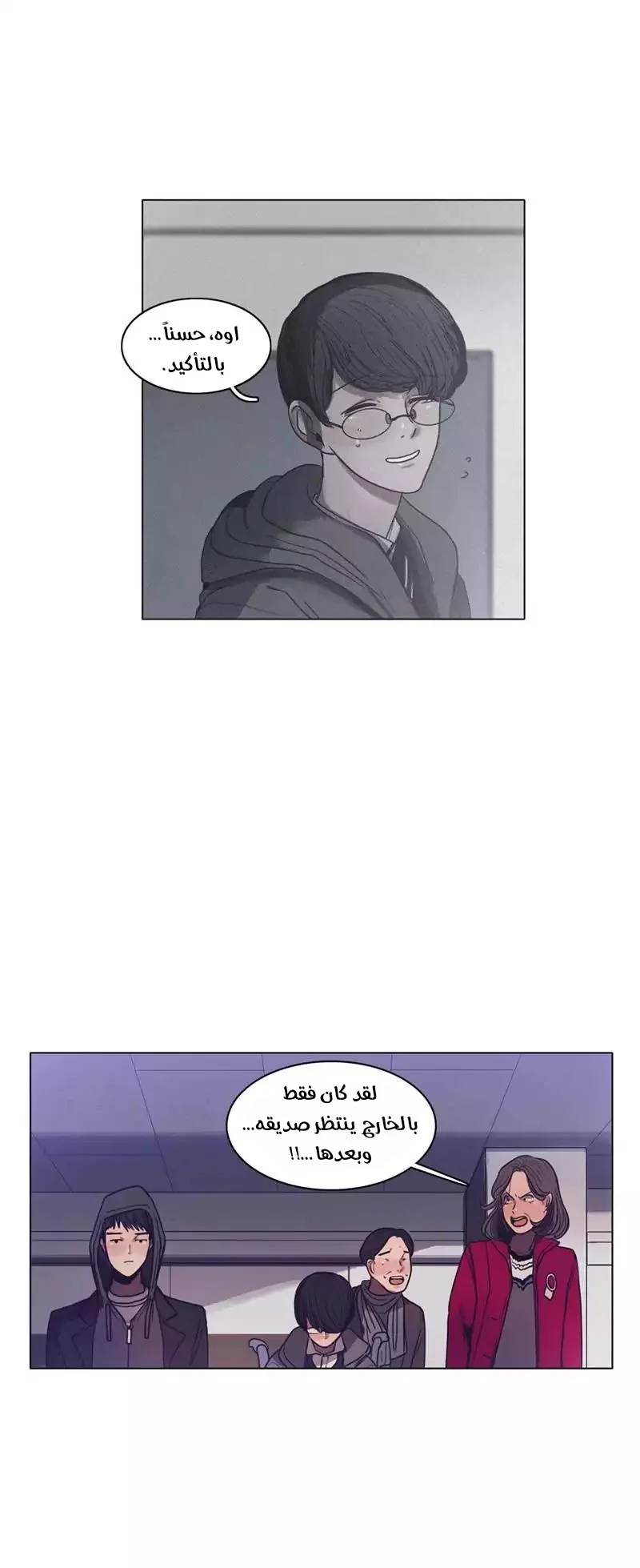 Read Save Me AR Manga Online