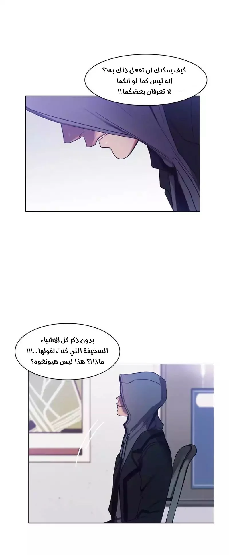 Read Save Me AR Manga Online