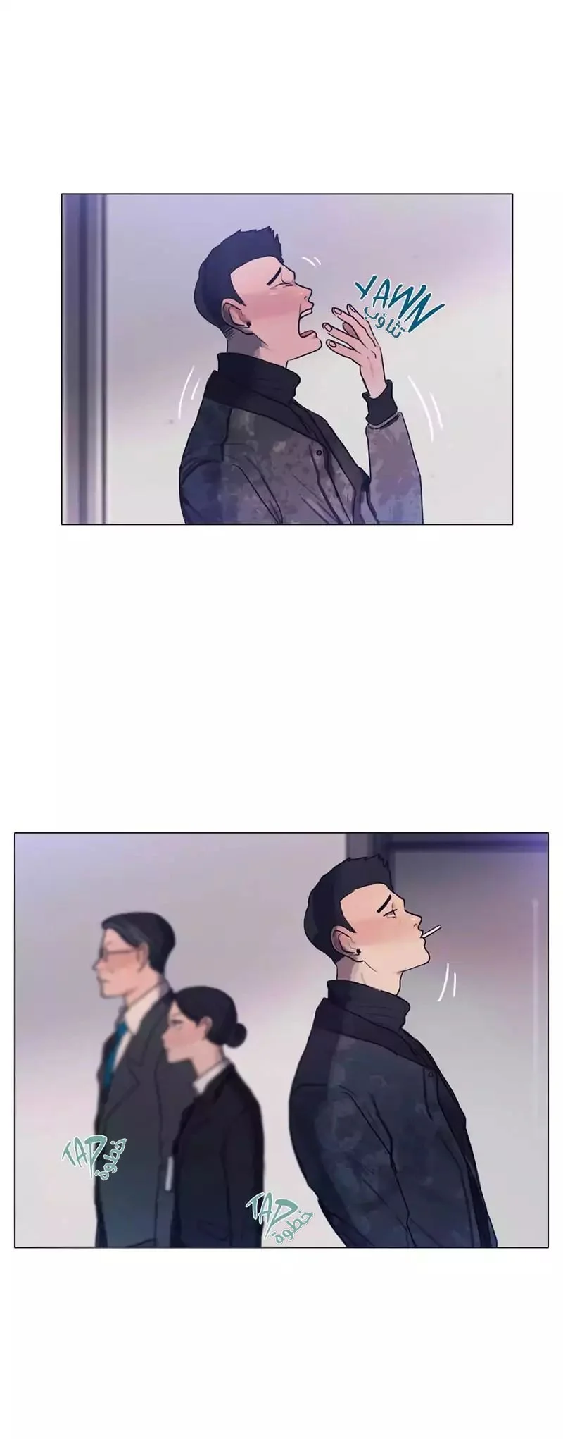 Read Save Me AR Manga Online