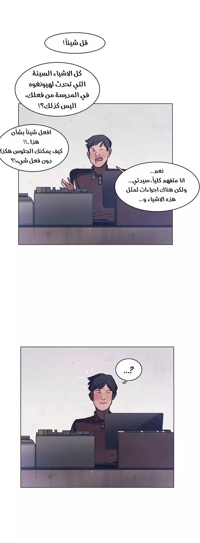 Read Save Me AR Manga Online