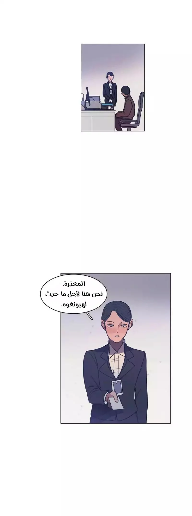 Read Save Me AR Manga Online
