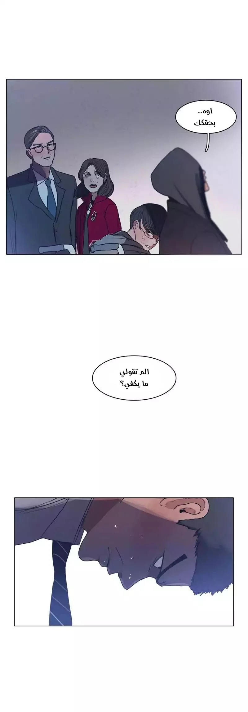 Read Save Me AR Manga Online