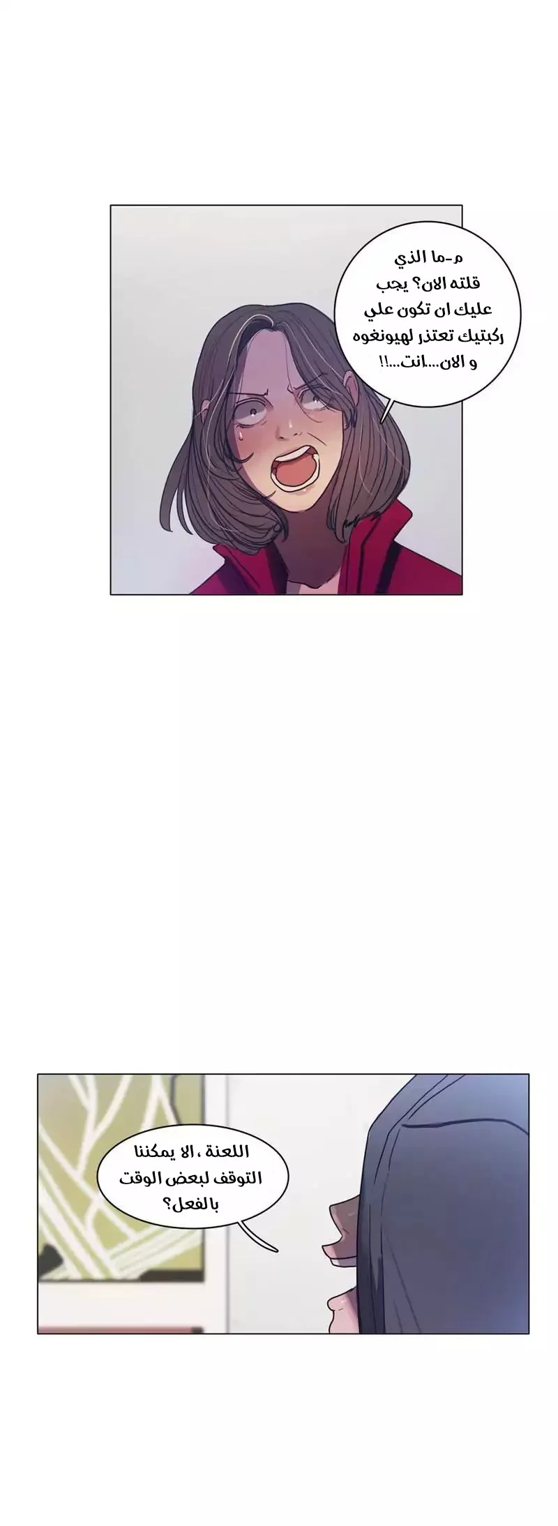 Read Save Me AR Manga Online