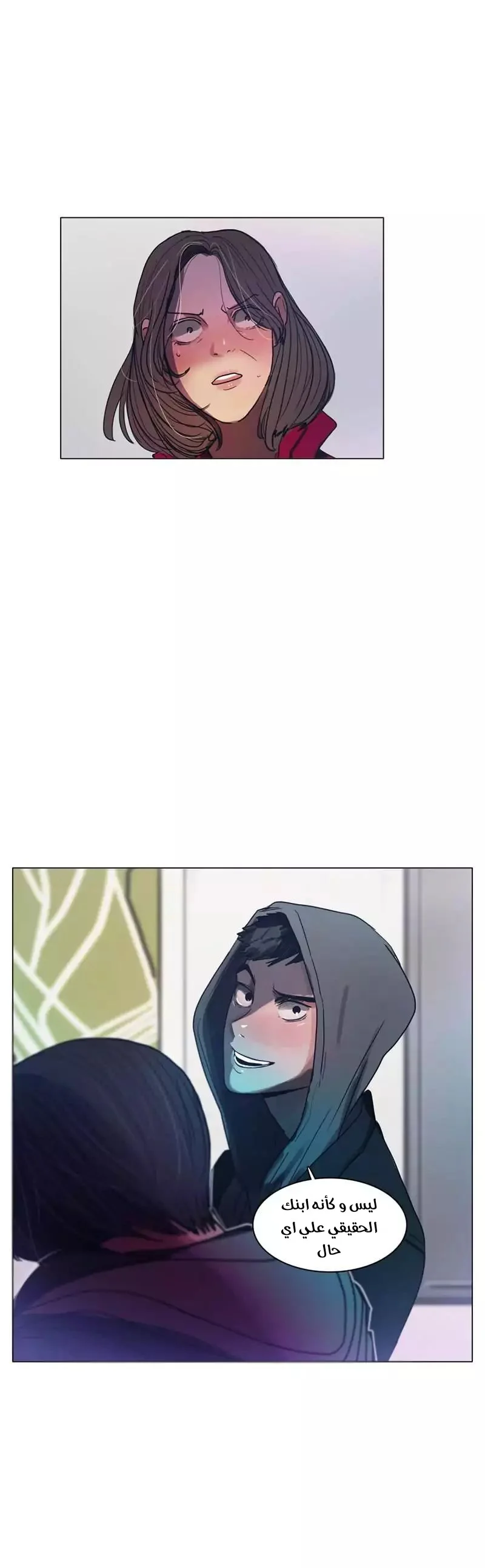 Read Save Me AR Manga Online
