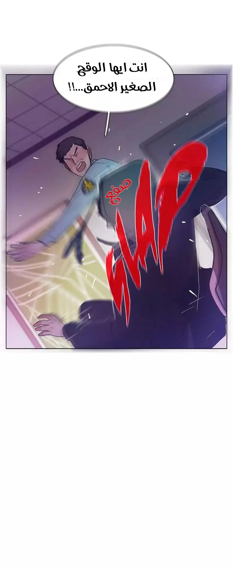 Read Save Me AR Manga Online