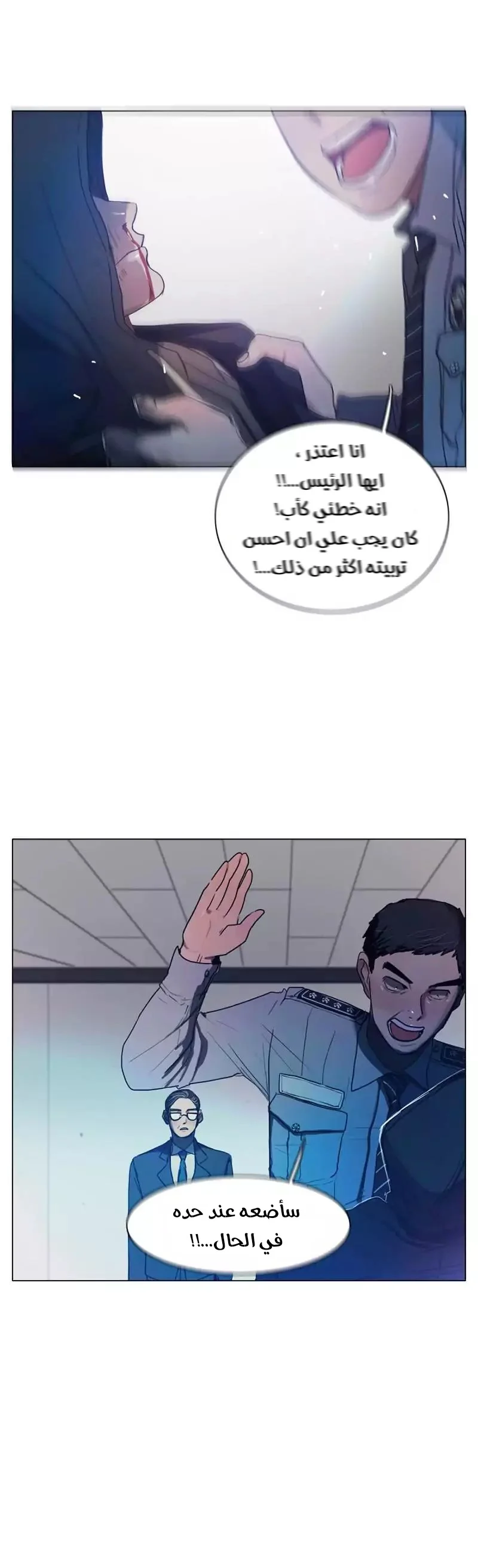 Read Save Me AR Manga Online
