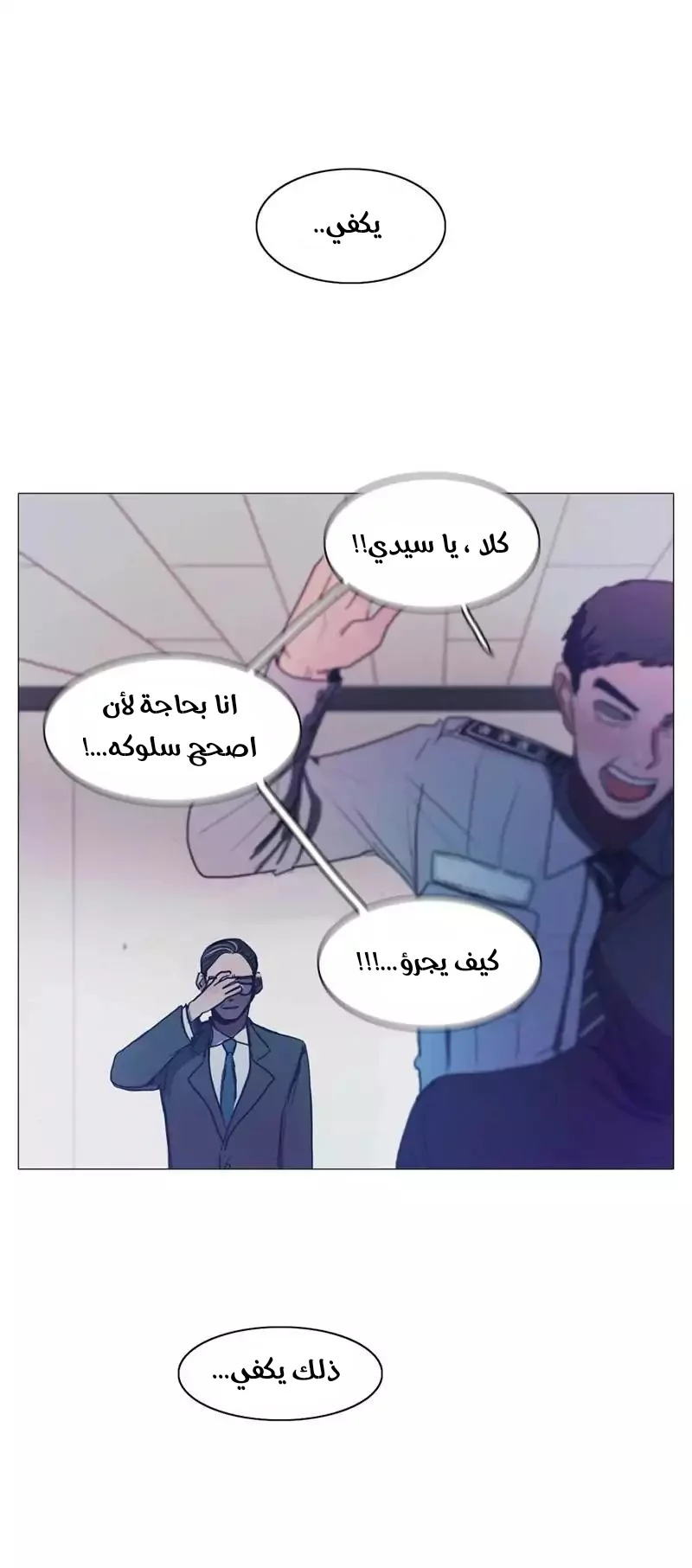 Read Save Me AR Manga Online
