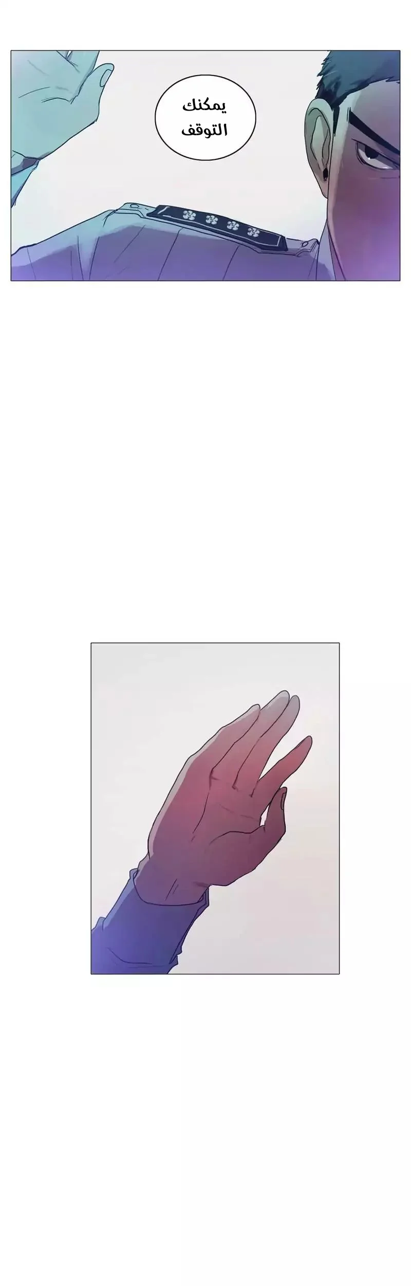 Read Save Me AR Manga Online