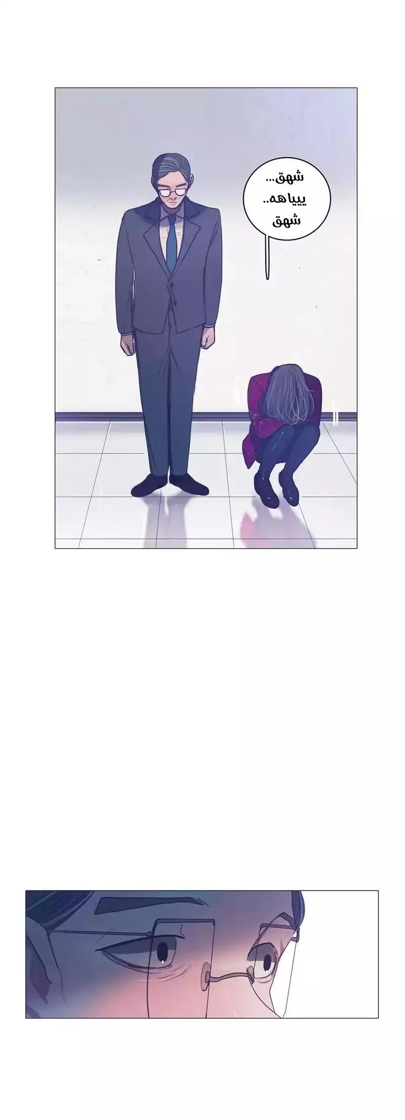 Read Save Me AR Manga Online