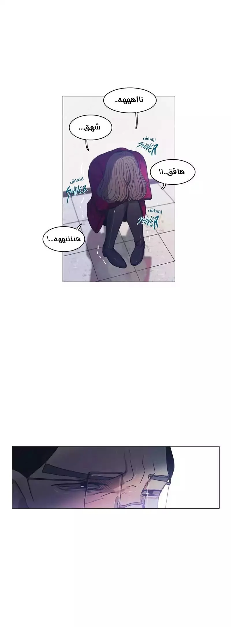 Read Save Me AR Manga Online