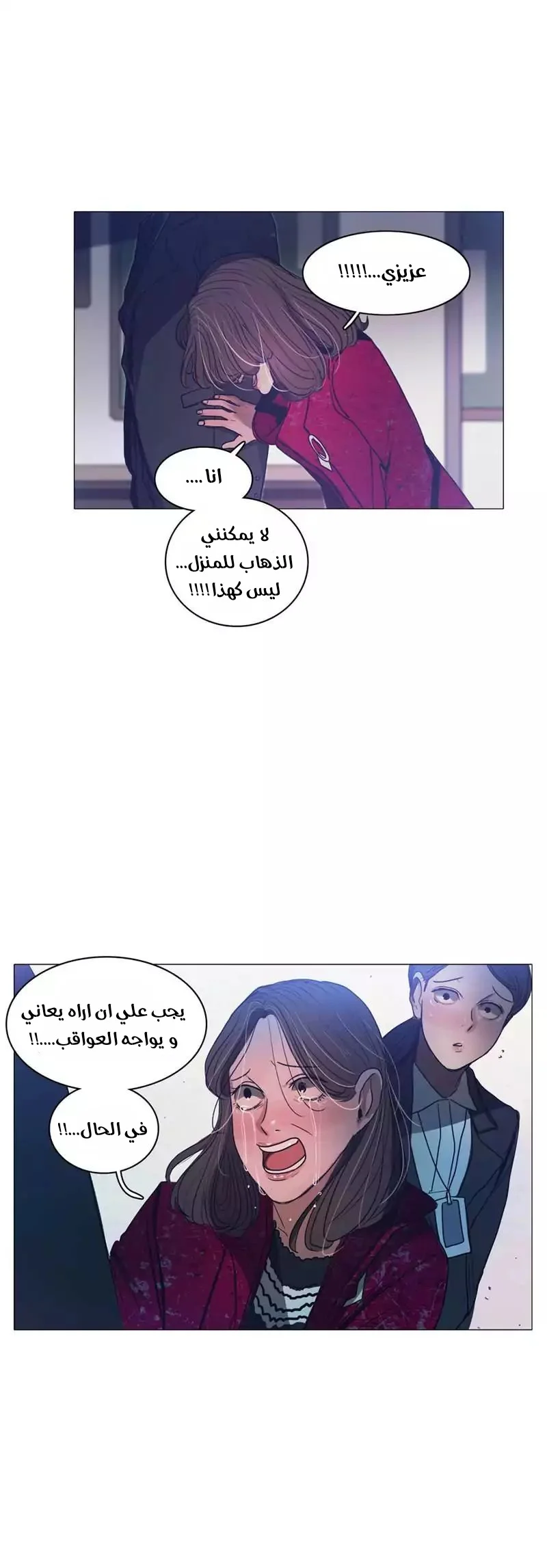 Read Save Me AR Manga Online