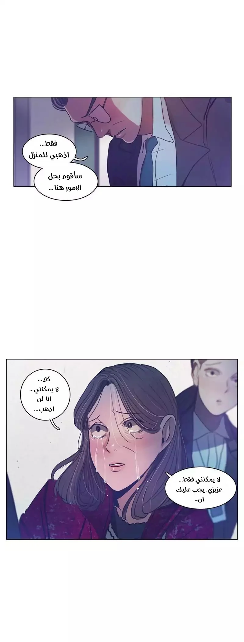 Read Save Me AR Manga Online