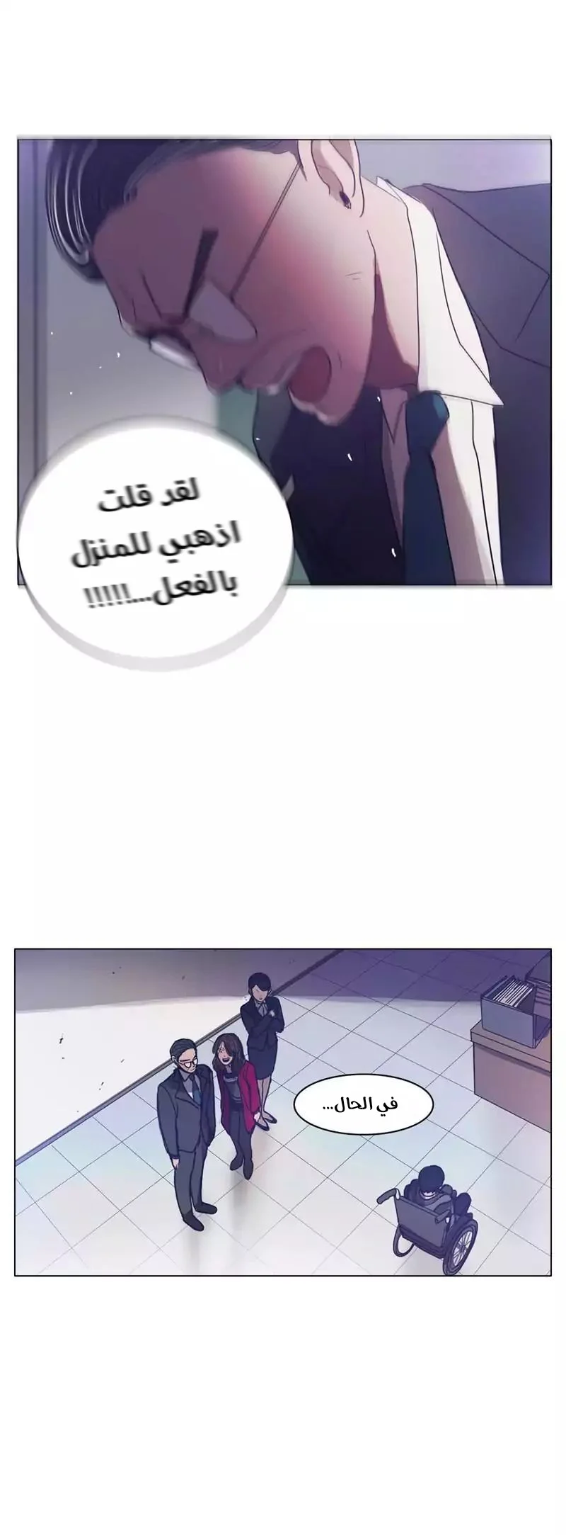 Read Save Me AR Manga Online