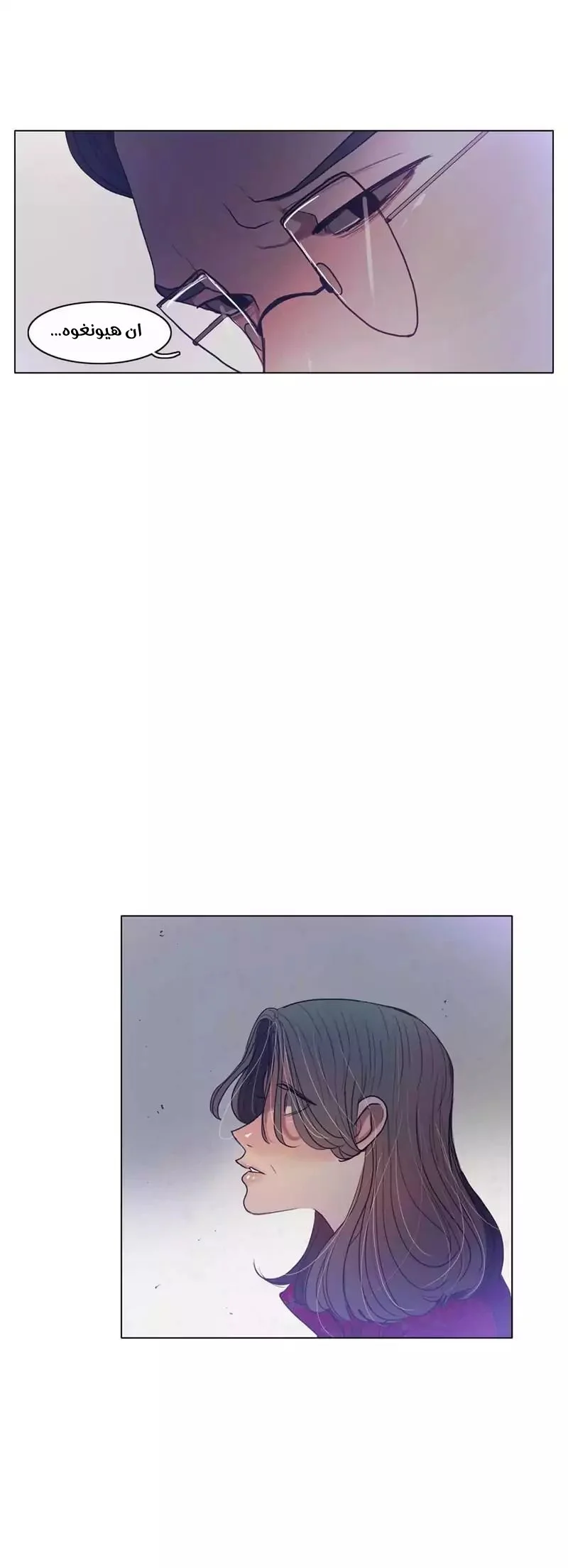 Read Save Me AR Manga Online