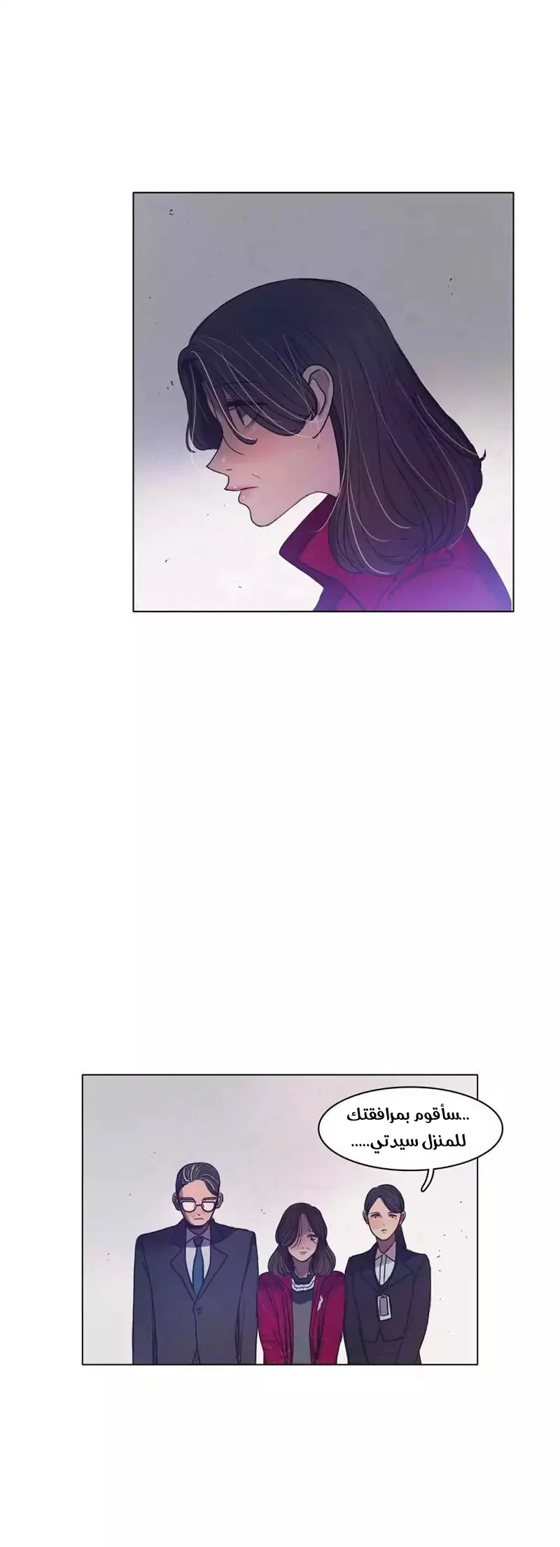 Read Save Me AR Manga Online