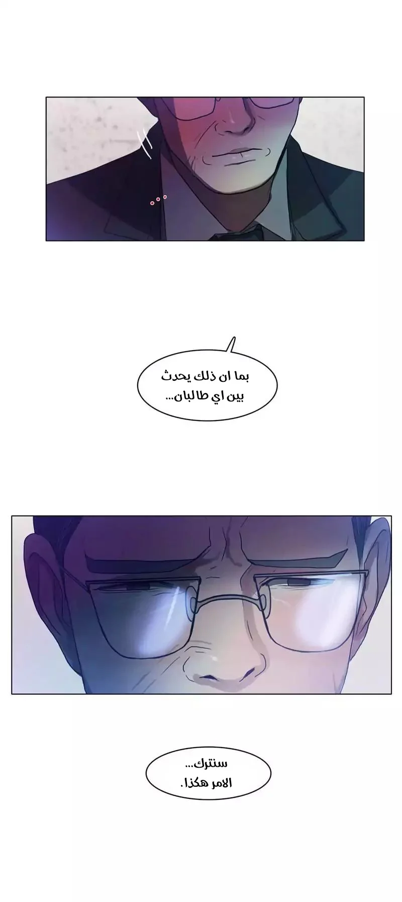 Read Save Me AR Manga Online
