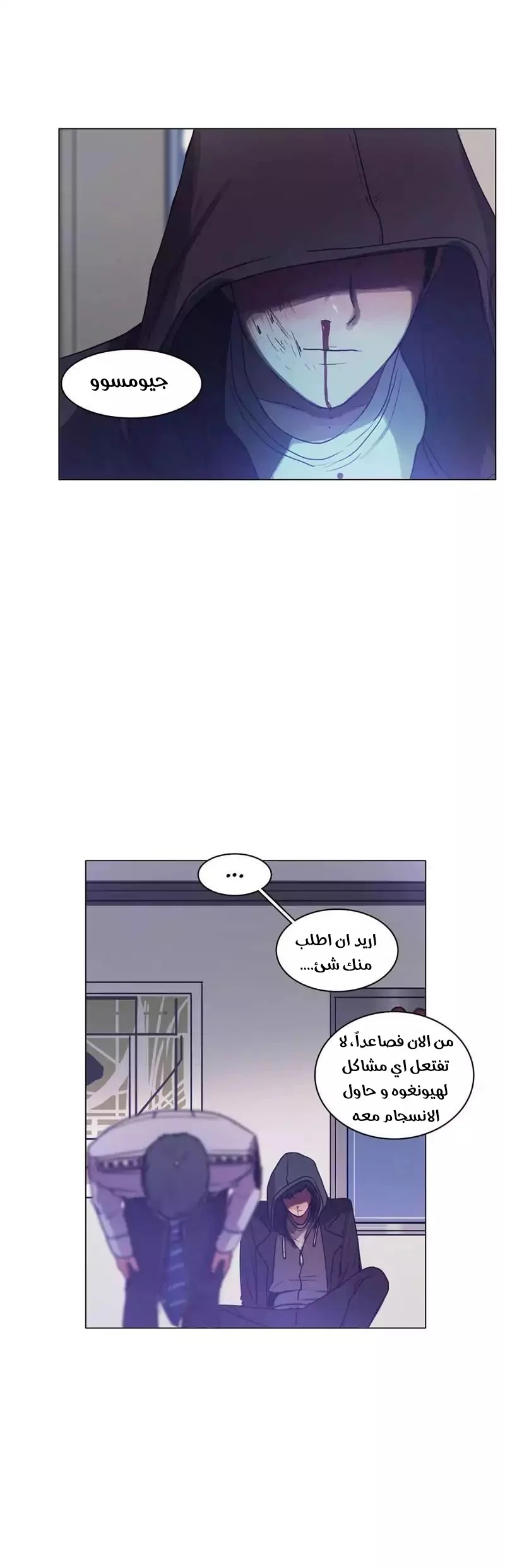 Read Save Me AR Manga Online