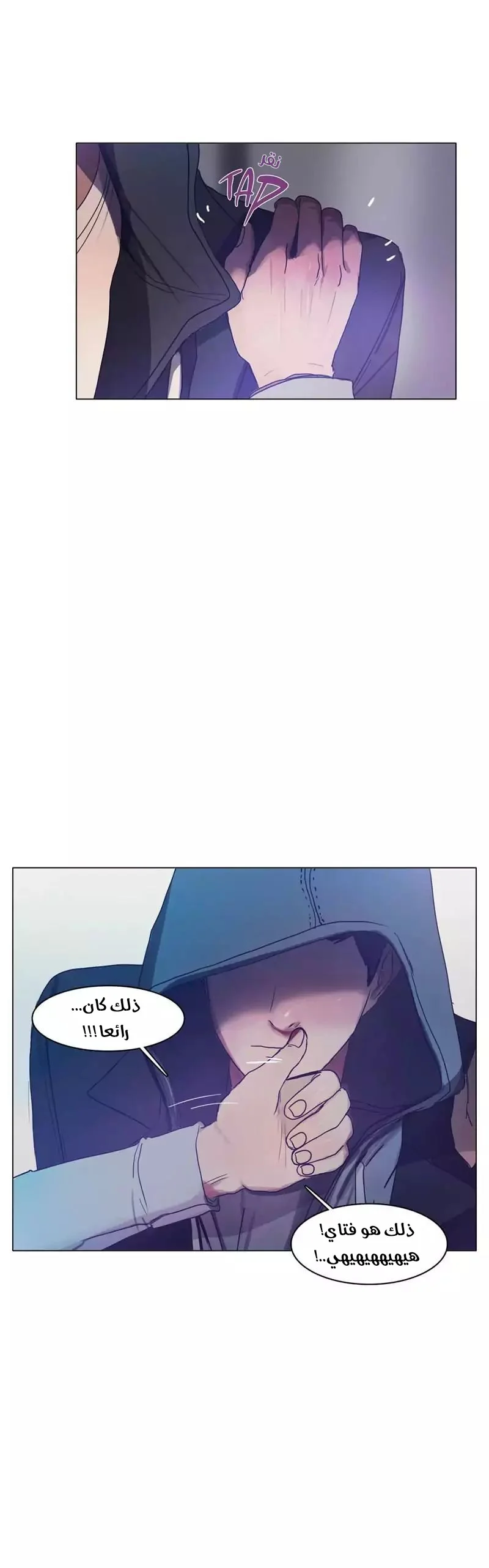Read Save Me AR Manga Online
