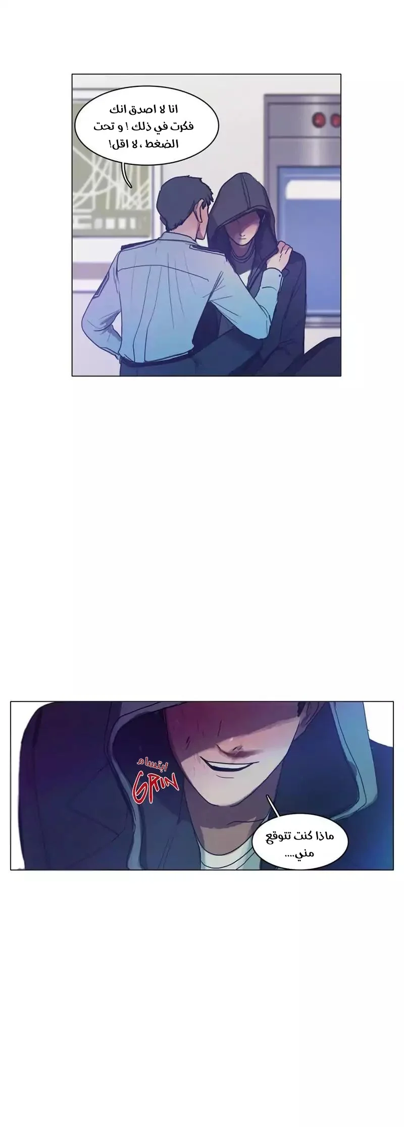 Read Save Me AR Manga Online