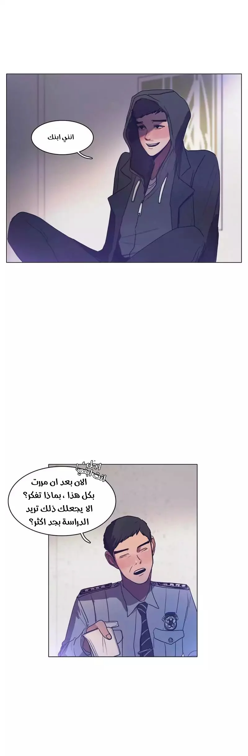 Read Save Me AR Manga Online