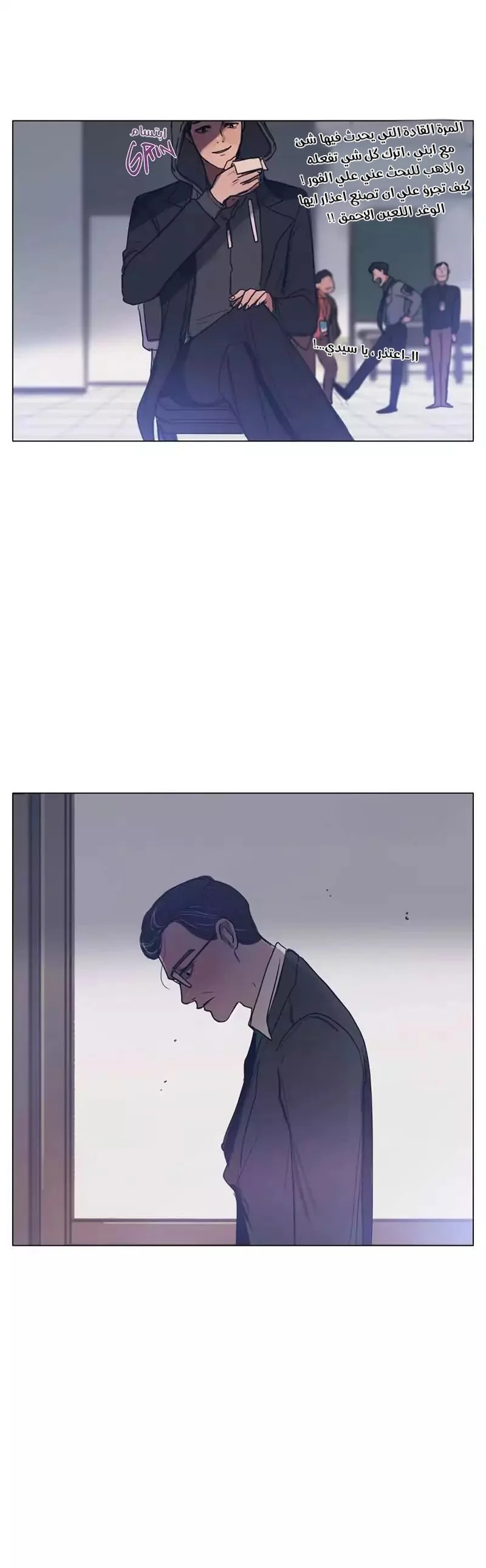 Read Save Me AR Manga Online