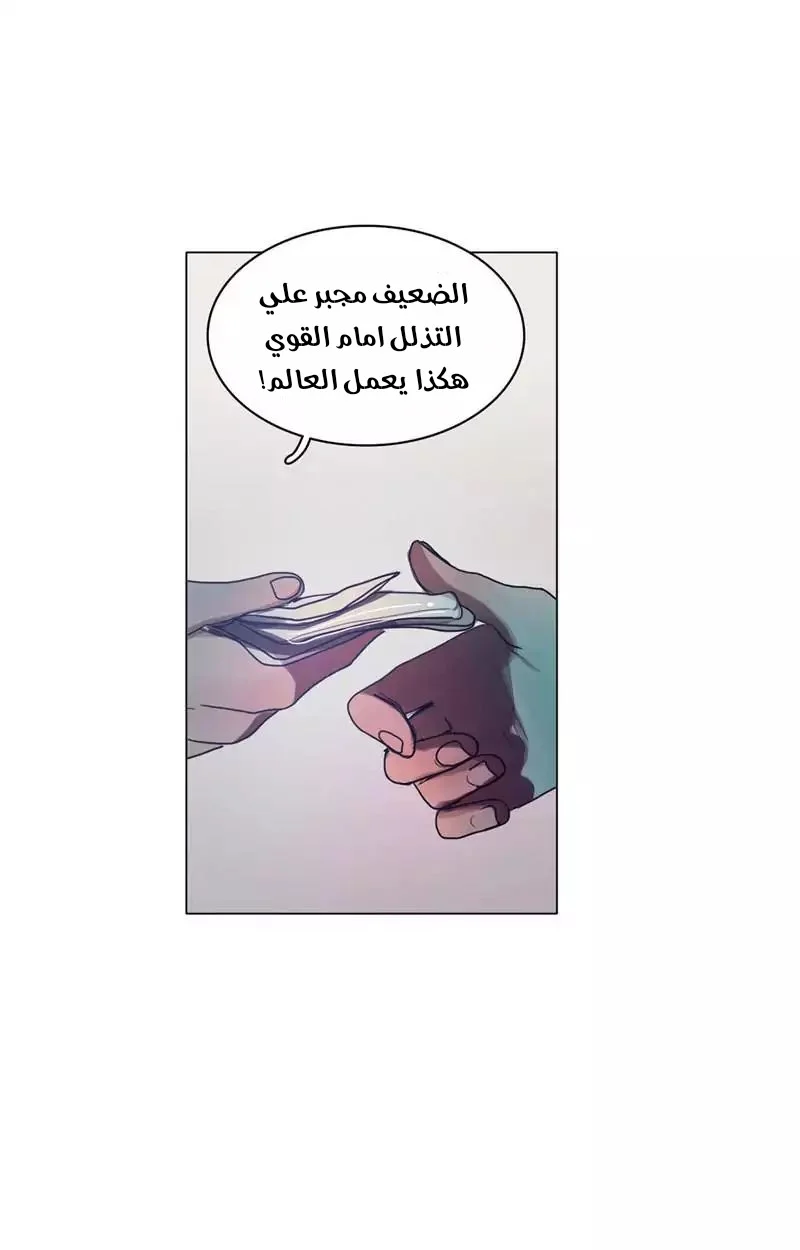 Read Save Me AR Manga Online