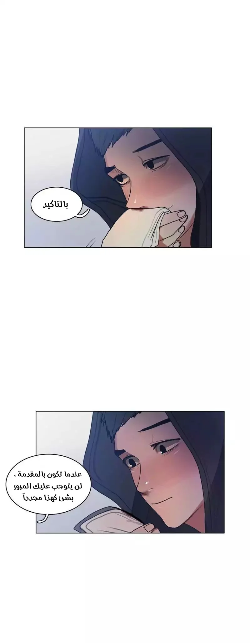 Read Save Me AR Manga Online