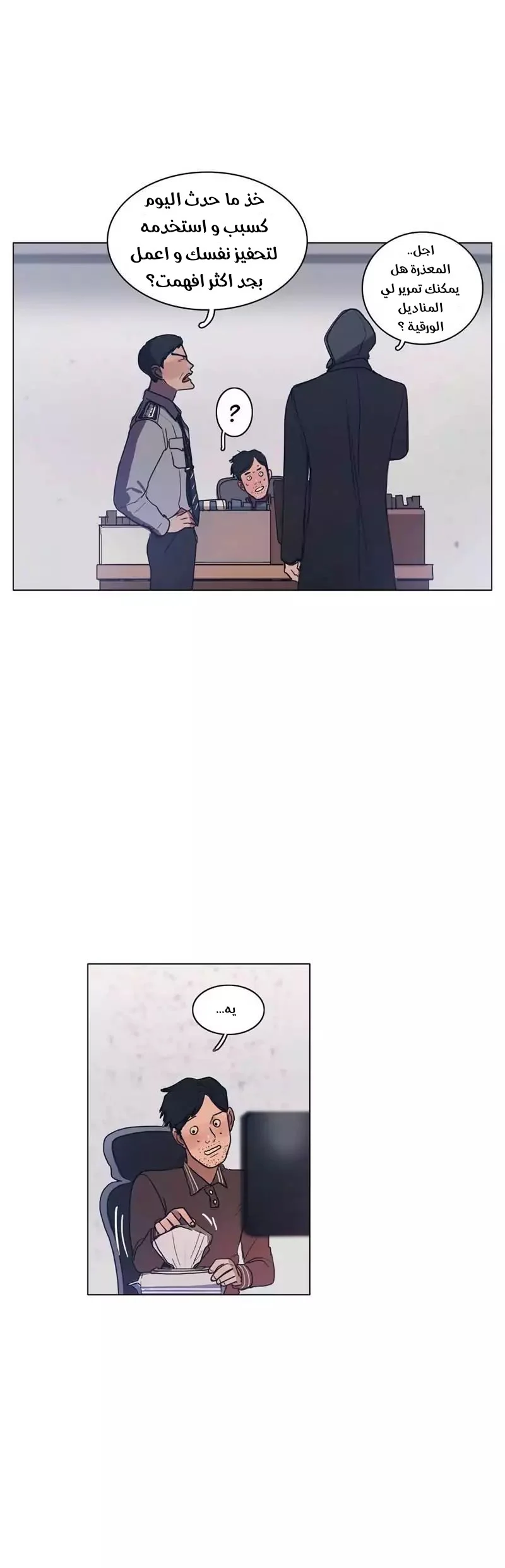 Read Save Me AR Manga Online